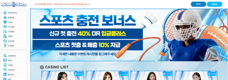 마리아 먹튀신고 증거 자료 - 사설토토 및 토토사이트 먹튀검증 피해 사례