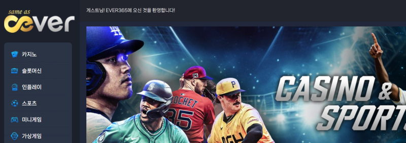 에버벳 먹튀신고 증거 자료 - 사설토토 및 토토사이트 먹튀검증 피해 사례