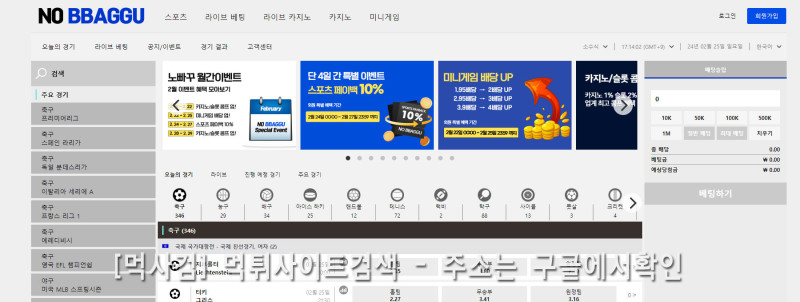 노빠꾸 먹튀신고 증거 자료 - 사설토토 및 토토사이트 먹튀검증 피해 사례