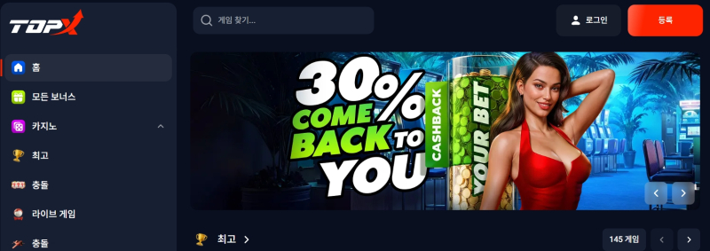 TOPX 먹튀신고 증거 자료 - 사설토토 및 토토사이트 먹튀검증 피해 사례