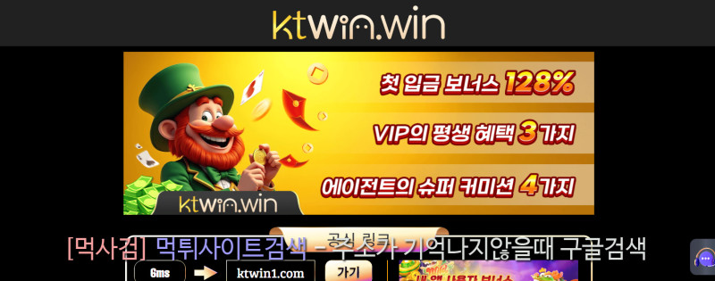 KTWIN 먹튀신고 증거 자료 - 사설토토 및 토토사이트 먹튀검증 피해 사례