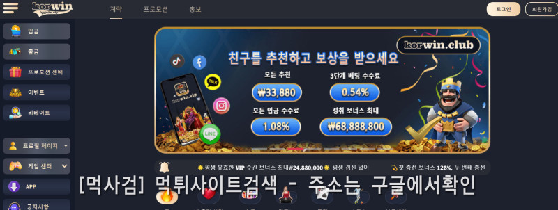 코윈 먹튀신고 증거 자료 - 사설토토 및 토토사이트 먹튀검증 피해 사례