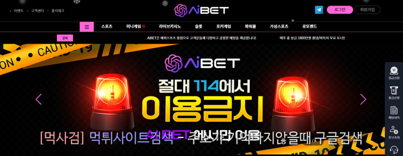 에이아이 먹튀신고 증거 자료 - 사설토토 및 토토사이트 먹튀검증 피해 사례