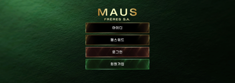 마우스 먹튀신고 증거 자료 - 사설토토 및 토토사이트 먹튀검증 피해 사례