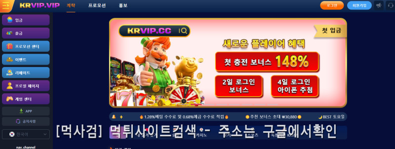 KRVIP 먹튀신고 증거 자료 - 사설토토 및 토토사이트 먹튀검증 피해 사례