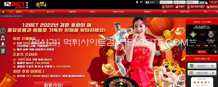 12벳 먹튀신고 증거 자료 - 사설토토 및 토토사이트 먹튀검증 피해 사례