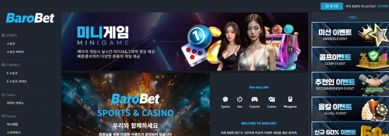 바로벳 먹튀신고 증거 자료 - 사설토토 및 토토사이트 먹튀검증 피해 사례