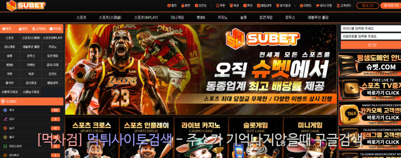 슈벳 먹튀신고 증거 자료 - 사설토토 및 토토사이트 먹튀검증 피해 사례