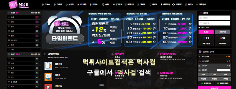 물음표 먹튀신고 증거 자료 - 사설토토 및 토토사이트 먹튀검증 피해 사례