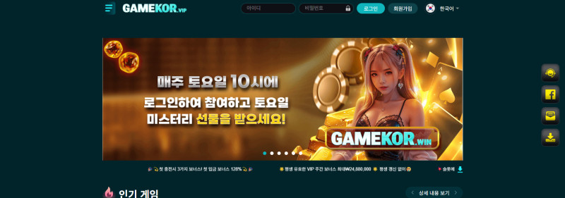 게임코리아 먹튀신고 증거 자료 - 사설토토 및 토토사이트 먹튀검증 피해 사례