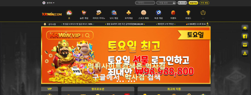 KRWIN 먹튀신고 증거 자료 - 사설토토 및 토토사이트 먹튀검증 피해 사례