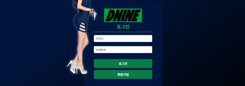 디라인 먹튀신고 증거 자료 - 사설토토 및 토토사이트 먹튀검증 피해 사례