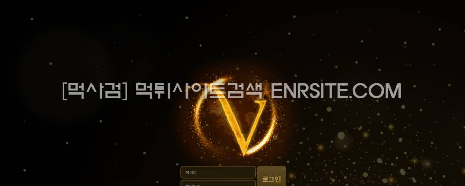 브이아이피 먹튀신고 증거 자료 - 사설토토 및 토토사이트 먹튀검증 피해 사례