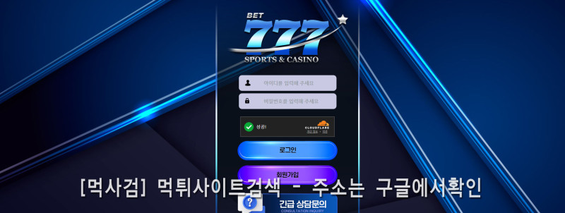 칠칠칠 먹튀신고 증거 자료 - 사설토토 및 토토사이트 먹튀검증 피해 사례