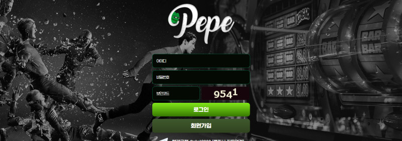 페페 먹튀신고 증거 자료 - 사설토토 및 토토사이트 먹튀검증 피해 사례