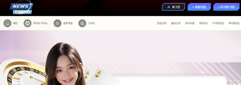 뉴스 먹튀신고 증거 자료 - 사설토토 및 토토사이트 먹튀검증 피해 사례