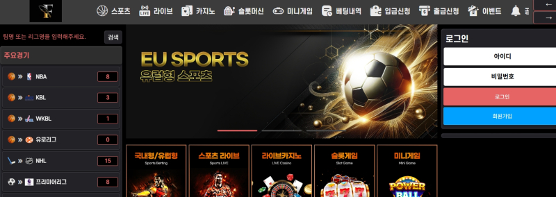 FSBET 먹튀신고 증거 자료 - 사설토토 및 토토사이트 먹튀검증 피해 사례