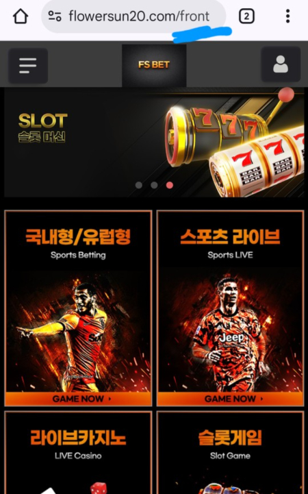 초코 먹튀신고 증거 자료 - 사설토토 및 토토사이트 먹튀검증 피해 사례