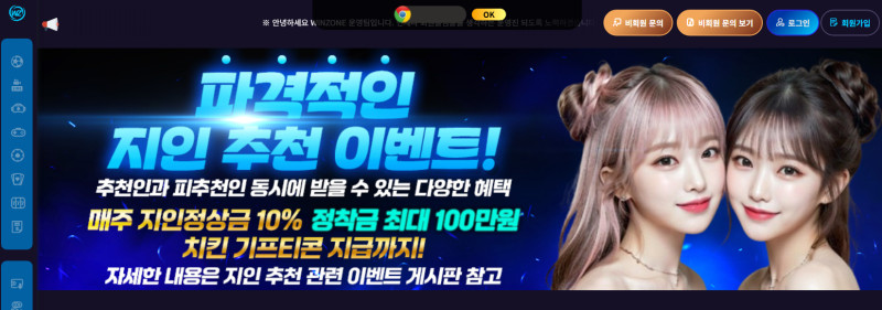 윈존 먹튀신고 증거 자료 - 사설토토 및 토토사이트 먹튀검증 피해 사례