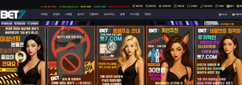 벳7 먹튀신고 증거 자료 - 사설토토 및 토토사이트 먹튀검증 피해 사례