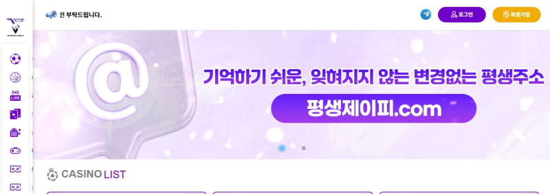 제이피 먹튀신고 증거 자료 - 사설토토 및 토토사이트 먹튀검증 피해 사례