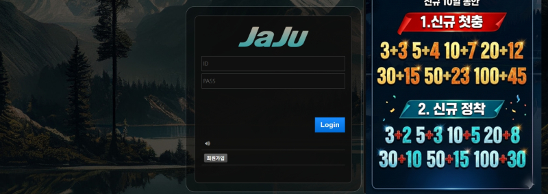 자주벳 먹튀신고 증거 자료 - 사설토토 및 토토사이트 먹튀검증 피해 사례