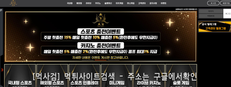 스크벳 먹튀신고 증거 자료 - 사설토토 및 토토사이트 먹튀검증 피해 사례