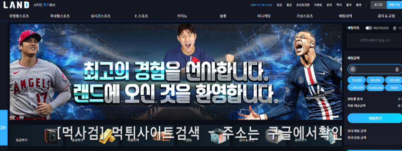 랜드 먹튀신고 증거 자료 - 사설토토 및 토토사이트 먹튀검증 피해 사례