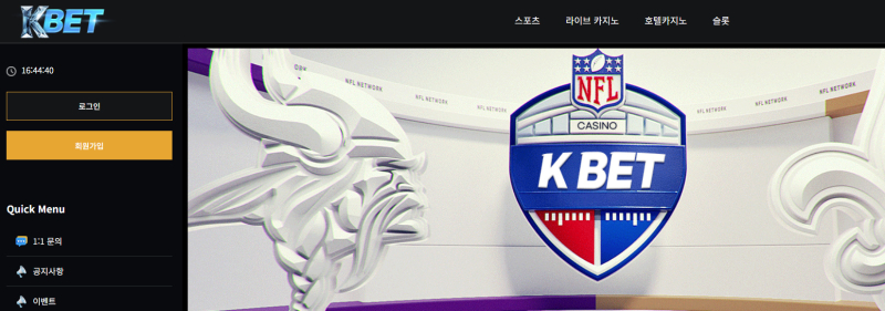 케이벳 먹튀신고 증거 자료 - 사설토토 및 토토사이트 먹튀검증 피해 사례