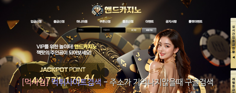 앤드카지노 먹튀신고 증거 자료 - 사설토토 및 토토사이트 먹튀검증 피해 사례