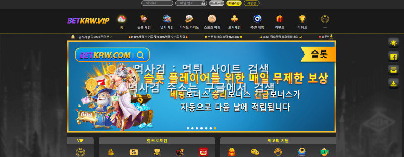 BETKRW 먹튀신고 증거 자료 - 사설토토 및 토토사이트 먹튀검증 피해 사례