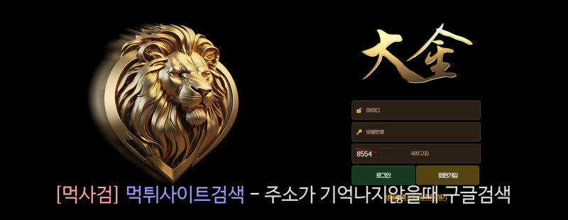 대금 먹튀신고 증거 자료 - 사설토토 및 토토사이트 먹튀검증 피해 사례