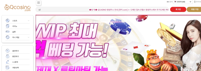 큐카지노 먹튀신고 증거 자료 - 사설토토 및 토토사이트 먹튀검증 피해 사례