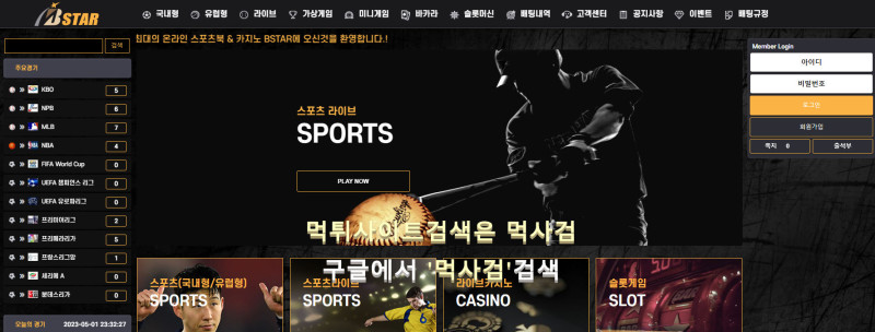 비스타 먹튀신고 증거 자료 - 사설토토 및 토토사이트 먹튀검증 피해 사례