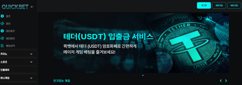 퀵벳 먹튀신고 증거 자료 - 사설토토 및 토토사이트 먹튀검증 피해 사례