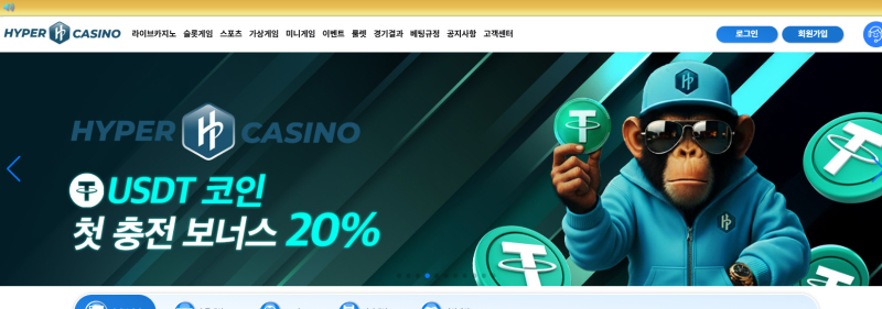 하이퍼 먹튀신고 증거 자료 - 사설토토 및 토토사이트 먹튀검증 피해 사례