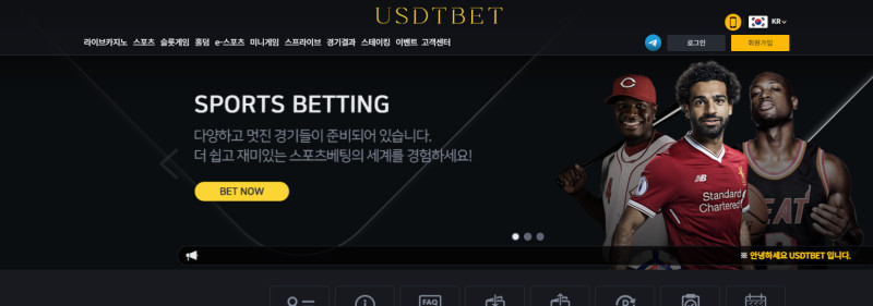 USDT 먹튀신고 증거 자료 - 사설토토 및 토토사이트 먹튀검증 피해 사례