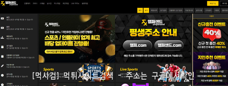 amper11.com 먹튀신고 증거 자료 - 사설토토 및 토토사이트 먹튀검증 피해 사례