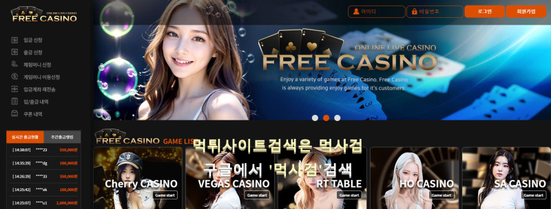 프리카지노 먹튀신고 증거 자료 - 사설토토 및 토토사이트 먹튀검증 피해 사례