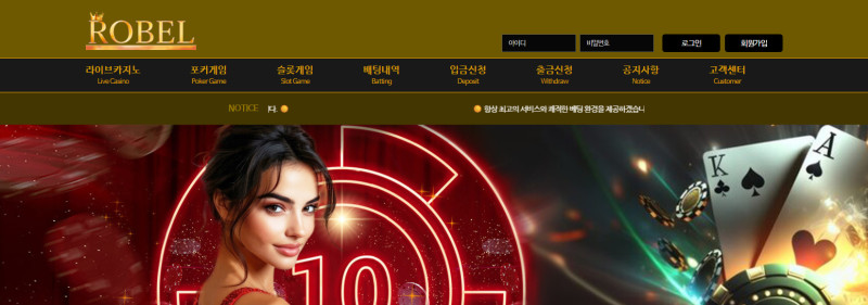 로벨 먹튀신고 증거 자료 - 사설토토 및 토토사이트 먹튀검증 피해 사례