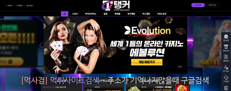 탱커 먹튀신고 증거 자료 - 사설토토 및 토토사이트 먹튀검증 피해 사례