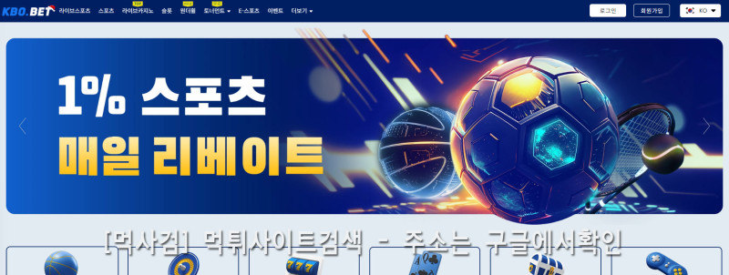 크보벳 먹튀신고 증거 자료 - 사설토토 및 토토사이트 먹튀검증 피해 사례