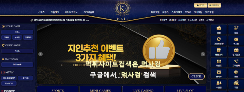 칼리 먹튀신고 증거 자료 - 사설토토 및 토토사이트 먹튀검증 피해 사례