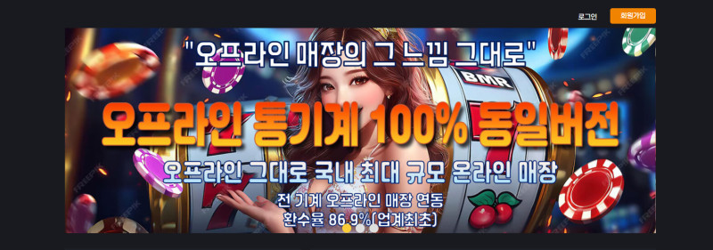 바다이야기 먹튀신고 증거 자료 - 사설토토 및 토토사이트 먹튀검증 피해 사례