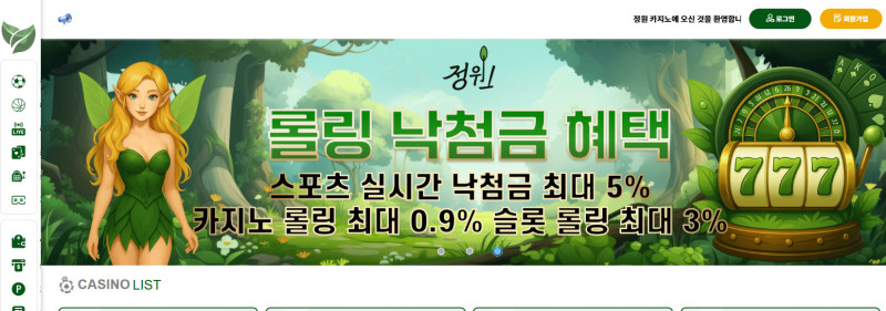 정원 먹튀신고 증거 자료 - 사설토토 및 토토사이트 먹튀검증 피해 사례