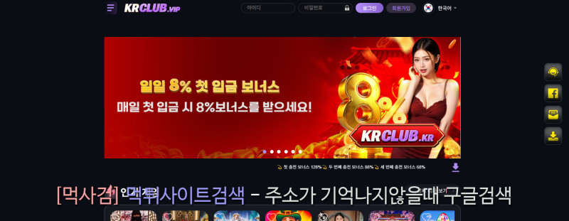 KRCLUB 먹튀신고 증거 자료 - 사설토토 및 토토사이트 먹튀검증 피해 사례