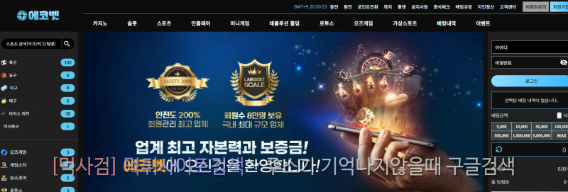 에코벳 먹튀신고 증거 자료 - 사설토토 및 토토사이트 먹튀검증 피해 사례