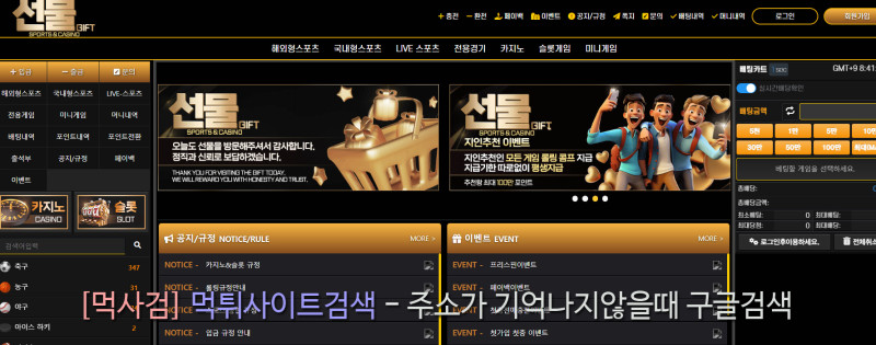 선물 먹튀신고 증거 자료 - 사설토토 및 토토사이트 먹튀검증 피해 사례