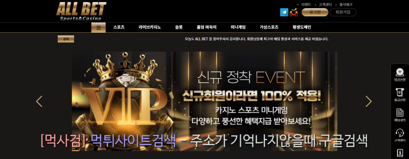 올벳 먹튀신고 증거 자료 - 사설토토 및 토토사이트 먹튀검증 피해 사례