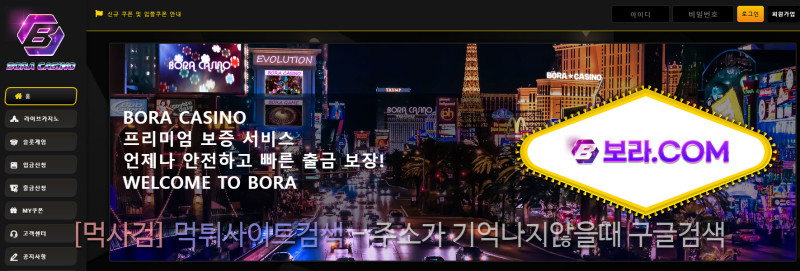 보라 먹튀신고 증거 자료 - 사설토토 및 토토사이트 먹튀검증 피해 사례